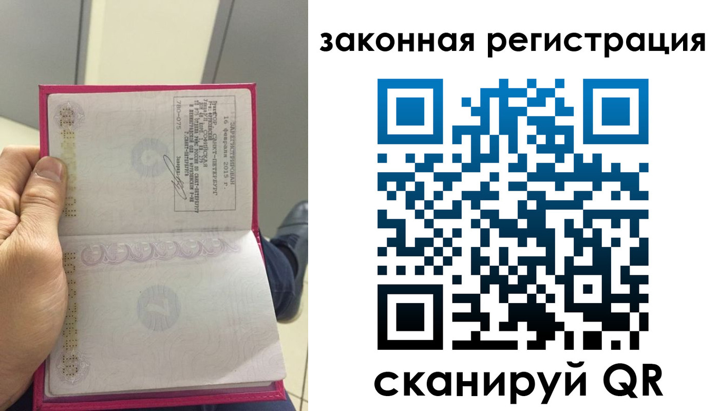 прописка гарантия в Балахне