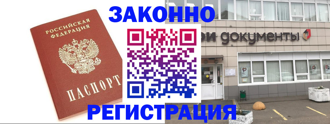 прописка поиск в Балахне