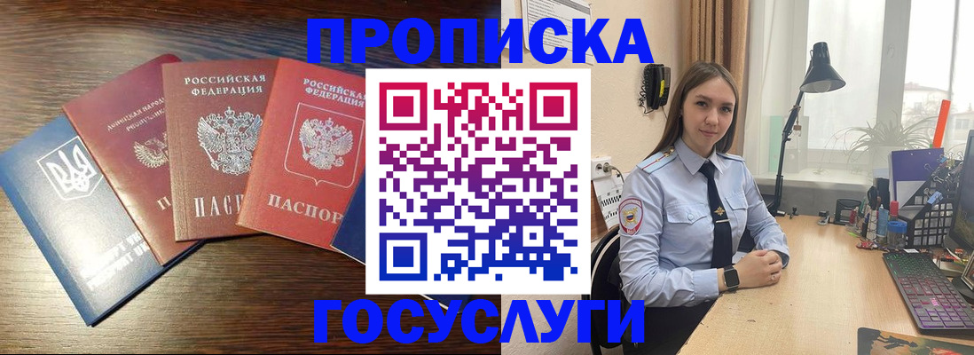 временная регистрация законно в Балахне