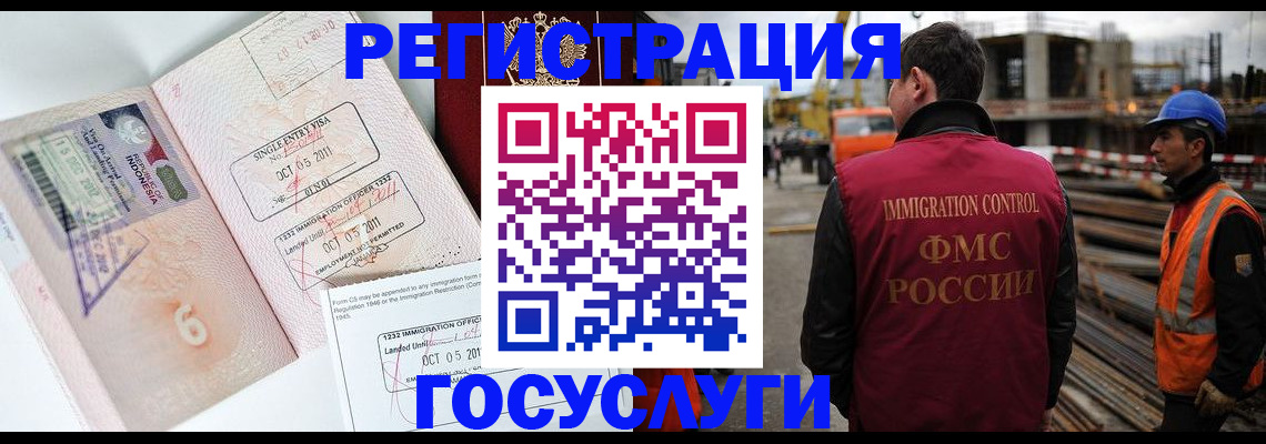 регистрация в Балахне