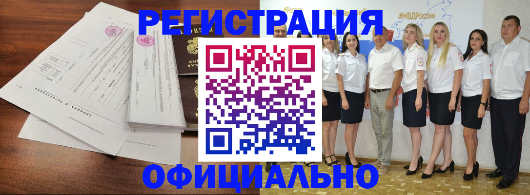 купить прописку в Балахне